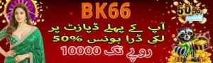 BK66 Game Download Pakistan Earning App for Android 3